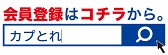 画像ギャラリー No.004のサムネイル画像 / 「Op8♪」×カプコンカフェコラボが4月25日より開催。コラボカフェ限定グッズを公開