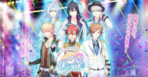 画像ギャラリー No.002のサムネイル画像 / 「Op8♪」,2019年9月24日13:00をもってサービスを終了