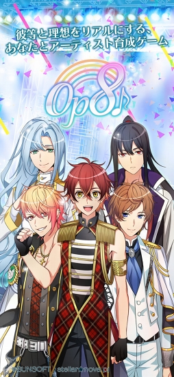 Op8♪