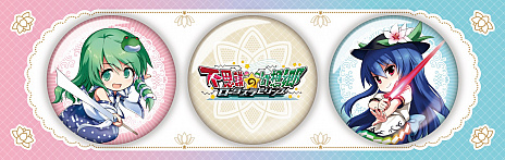 画像ギャラリー No.002のサムネイル画像 / 東方ファンゲーム「不思議の幻想郷 -ロータスラビリンス-」がTGS 2018に出展。試遊で早苗&天子の缶バッジをもらえる