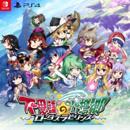 画像ギャラリー No.003のサムネイル画像 / 「不思議の幻想郷-ロータスラビリンス-」の発売日が2019年4月25日に決定。「博麗神社秋季例大祭」に最新プレイアブルデモが出展