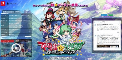 画像ギャラリー No.004のサムネイル画像 / 「不思議の幻想郷-ロータスラビリンス-」の発売日が2019年4月25日に決定。「博麗神社秋季例大祭」に最新プレイアブルデモが出展