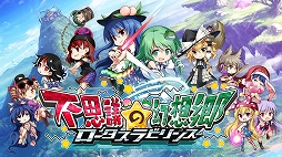 画像ギャラリー No.008のサムネイル画像 / 「不思議の幻想郷 -ロータスラビリンス-」など,UNTIESの発売前タイトル体験コーナーが闘会議2019に出展