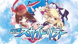 画像ギャラリー No.013のサムネイル画像 / 「不思議の幻想郷 -ロータスラビリンス-」など,UNTIESの発売前タイトル体験コーナーが闘会議2019に出展