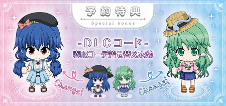 画像ギャラリー No.004のサムネイル画像 / 「不思議の幻想郷 -ロータスラビリンス-」が予約販売を実施中