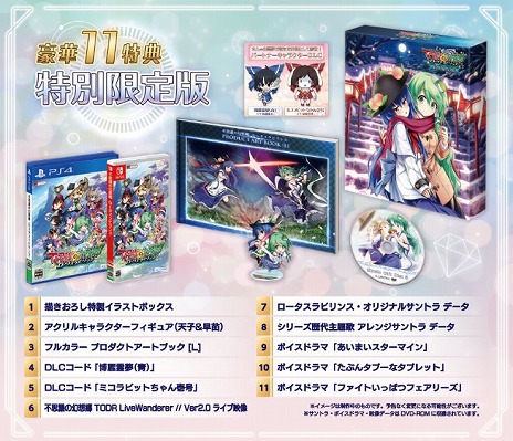 画像ギャラリー No.005のサムネイル画像 / 「不思議の幻想郷 -ロータスラビリンス-」が本日リリース。発売記念としてパートナーを追加するDLC「Lotus Friends」が20%オフに