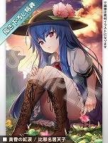 画像ギャラリー No.025のサムネイル画像 / 「不思議の幻想郷 -ロータスラビリンス-」が本日リリース。発売記念としてパートナーを追加するDLC「Lotus Friends」が20%オフに