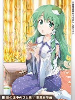 画像ギャラリー No.029のサムネイル画像 / 「不思議の幻想郷 -ロータスラビリンス-」が本日リリース。発売記念としてパートナーを追加するDLC「Lotus Friends」が20%オフに