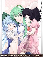 画像ギャラリー No.031のサムネイル画像 / 「不思議の幻想郷 -ロータスラビリンス-」が本日リリース。発売記念としてパートナーを追加するDLC「Lotus Friends」が20%オフに