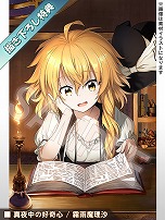 画像ギャラリー No.034のサムネイル画像 / 「不思議の幻想郷 -ロータスラビリンス-」が本日リリース。発売記念としてパートナーを追加するDLC「Lotus Friends」が20%オフに