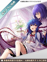 画像ギャラリー No.035のサムネイル画像 / 「不思議の幻想郷 -ロータスラビリンス-」が本日リリース。発売記念としてパートナーを追加するDLC「Lotus Friends」が20%オフに