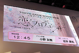 画像ギャラリー No.001のサムネイル画像 / ［TGS 2018］小野友樹さんが「恋とプロデューサー 〜EVOL×LOVE〜」の魅力を語った発表記念トークショーをレポート