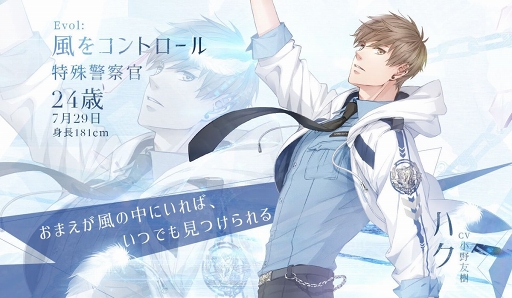画像ギャラリー No.001のサムネイル画像 / 「恋とプロデューサー 〜EVOL×LOVE〜」の事前登録受付がスタート。公式サイト&新プロモーションムービーも公開に