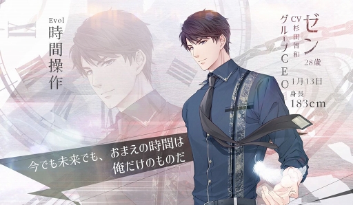 画像ギャラリー No.005のサムネイル画像 / 「恋とプロデューサー 〜EVOL×LOVE〜」の事前登録受付がスタート。公式サイト&新プロモーションムービーも公開に
