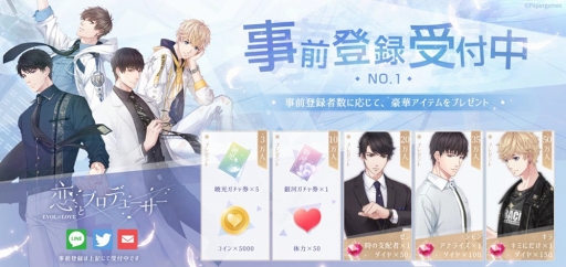 画像ギャラリー No.007のサムネイル画像 / 「恋とプロデューサー〜EVOL×LOVE〜」,ボイス付き紹介ムービーが公開。ゲームの要となるシステム「携帯」も紹介