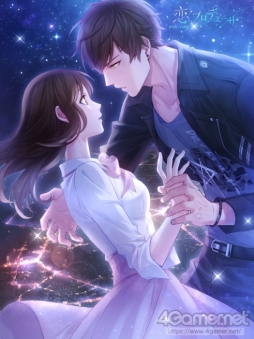 画像ギャラリー No.011のサムネイル画像 / 「乙女チック4Gamer」第214回:恋と番組制作,そして特殊能力を巡るストーリーが楽しめる「恋とプロデューサー 〜EVOL×LOVE〜」を特集