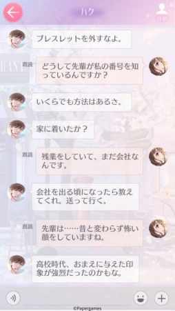 画像ギャラリー No.025のサムネイル画像 / 「乙女チック4Gamer」第214回:恋と番組制作,そして特殊能力を巡るストーリーが楽しめる「恋とプロデューサー 〜EVOL×LOVE〜」を特集