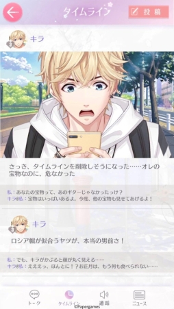 画像ギャラリー No.026のサムネイル画像 / 「乙女チック4Gamer」第214回:恋と番組制作,そして特殊能力を巡るストーリーが楽しめる「恋とプロデューサー 〜EVOL×LOVE〜」を特集