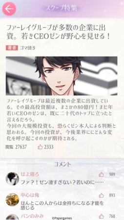 画像ギャラリー No.028のサムネイル画像 / 「乙女チック4Gamer」第214回:恋と番組制作,そして特殊能力を巡るストーリーが楽しめる「恋とプロデューサー 〜EVOL×LOVE〜」を特集