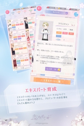 画像ギャラリー No.032のサムネイル画像 / 「乙女チック4Gamer」第214回:恋と番組制作,そして特殊能力を巡るストーリーが楽しめる「恋とプロデューサー 〜EVOL×LOVE〜」を特集
