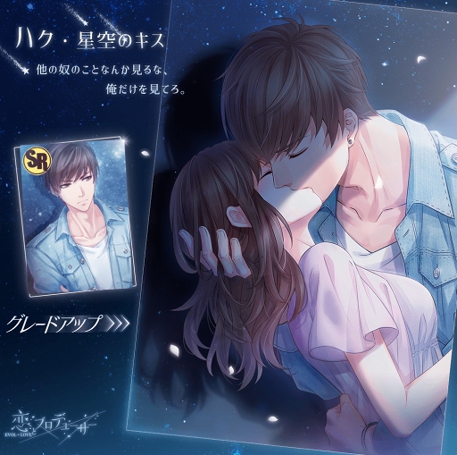 画像ギャラリー No.005のサムネイル画像 / 4人の“カレ”と物語を紡ぐ恋愛SLG「恋とプロデューサー〜EVOL×LOVE〜」の配信がスタート。記念プロモーションムービーも公開中