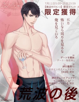 画像ギャラリー No.005のサムネイル画像 / 「恋とプロデューサー」，イベント「海辺のバカンス」が本日スタート。紹介PVを公開