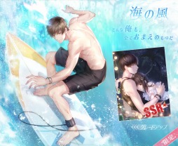画像ギャラリー No.010のサムネイル画像 / 「恋とプロデューサー」，イベント「海辺のバカンス」が本日スタート。紹介PVを公開