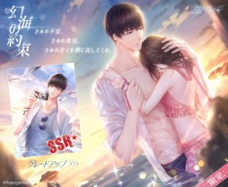 画像ギャラリー No.011のサムネイル画像 / 「恋とプロデューサー」，イベント「海辺のバカンス」が本日スタート。紹介PVを公開