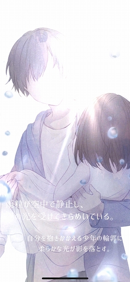 画像ギャラリー No.005のサムネイル画像 / アニメ化で話題の「恋とプロデューサー 〜EVOL×LOVE〜」の魅力とは？　プレイして見えた4人の“カレ”と生きる街