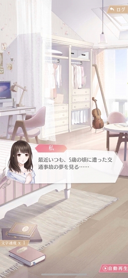 画像ギャラリー No.006のサムネイル画像 / アニメ化で話題の「恋とプロデューサー 〜EVOL×LOVE〜」の魅力とは？　プレイして見えた4人の“カレ”と生きる街
