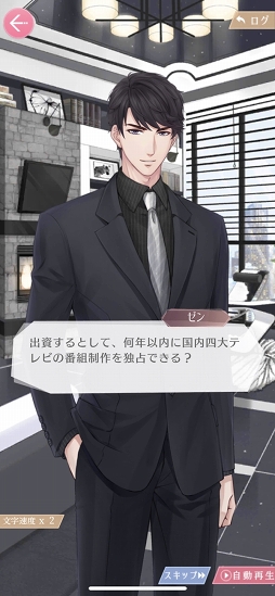 画像ギャラリー No.007のサムネイル画像 / アニメ化で話題の「恋とプロデューサー 〜EVOL×LOVE〜」の魅力とは？　プレイして見えた4人の“カレ”と生きる街