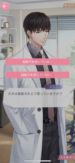 画像ギャラリー No.009のサムネイル画像 / アニメ化で話題の「恋とプロデューサー 〜EVOL×LOVE〜」の魅力とは？　プレイして見えた4人の“カレ”と生きる街