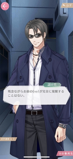 画像ギャラリー No.012のサムネイル画像 / アニメ化で話題の「恋とプロデューサー 〜EVOL×LOVE〜」の魅力とは？　プレイして見えた4人の“カレ”と生きる街