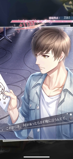 画像ギャラリー No.015のサムネイル画像 / アニメ化で話題の「恋とプロデューサー 〜EVOL×LOVE〜」の魅力とは？　プレイして見えた4人の“カレ”と生きる街