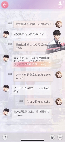 画像ギャラリー No.018のサムネイル画像 / アニメ化で話題の「恋とプロデューサー 〜EVOL×LOVE〜」の魅力とは？　プレイして見えた4人の“カレ”と生きる街