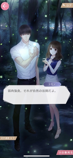 画像ギャラリー No.022のサムネイル画像 / アニメ化で話題の「恋とプロデューサー 〜EVOL×LOVE〜」の魅力とは？　プレイして見えた4人の“カレ”と生きる街