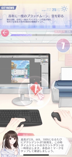 画像ギャラリー No.023のサムネイル画像 / アニメ化で話題の「恋とプロデューサー 〜EVOL×LOVE〜」の魅力とは？　プレイして見えた4人の“カレ”と生きる街