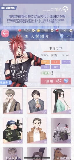 画像ギャラリー No.024のサムネイル画像 / アニメ化で話題の「恋とプロデューサー 〜EVOL×LOVE〜」の魅力とは？　プレイして見えた4人の“カレ”と生きる街