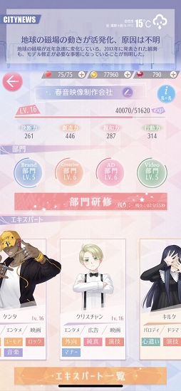 画像ギャラリー No.025のサムネイル画像 / アニメ化で話題の「恋とプロデューサー 〜EVOL×LOVE〜」の魅力とは？　プレイして見えた4人の“カレ”と生きる街