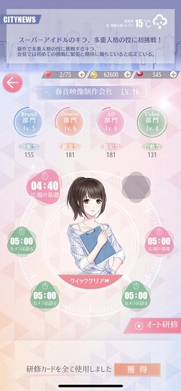 画像ギャラリー No.026のサムネイル画像 / アニメ化で話題の「恋とプロデューサー 〜EVOL×LOVE〜」の魅力とは？　プレイして見えた4人の“カレ”と生きる街