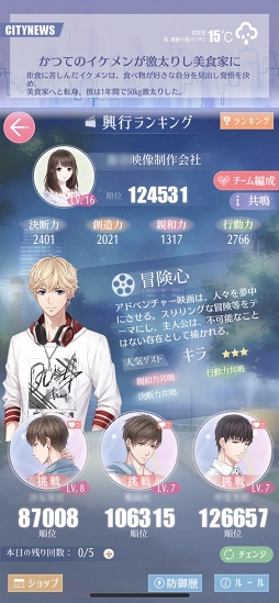 画像ギャラリー No.029のサムネイル画像 / アニメ化で話題の「恋とプロデューサー 〜EVOL×LOVE〜」の魅力とは？　プレイして見えた4人の“カレ”と生きる街