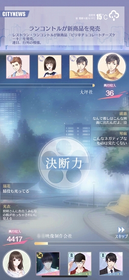 画像ギャラリー No.030のサムネイル画像 / アニメ化で話題の「恋とプロデューサー 〜EVOL×LOVE〜」の魅力とは？　プレイして見えた4人の“カレ”と生きる街