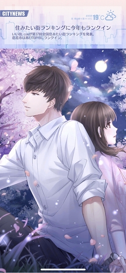 画像ギャラリー No.031のサムネイル画像 / アニメ化で話題の「恋とプロデューサー 〜EVOL×LOVE〜」の魅力とは？　プレイして見えた4人の“カレ”と生きる街