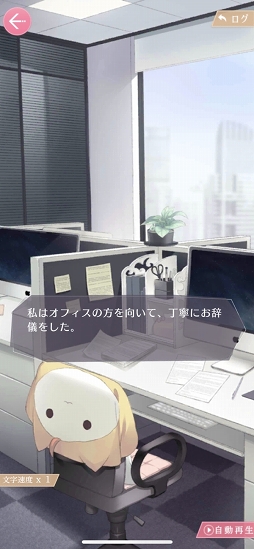 画像ギャラリー No.032のサムネイル画像 / アニメ化で話題の「恋とプロデューサー 〜EVOL×LOVE〜」の魅力とは？　プレイして見えた4人の“カレ”と生きる街
