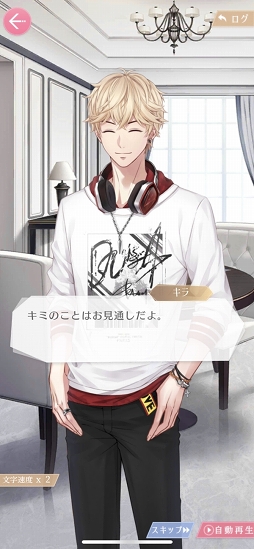 画像ギャラリー No.036のサムネイル画像 / アニメ化で話題の「恋とプロデューサー 〜EVOL×LOVE〜」の魅力とは？　プレイして見えた4人の“カレ”と生きる街