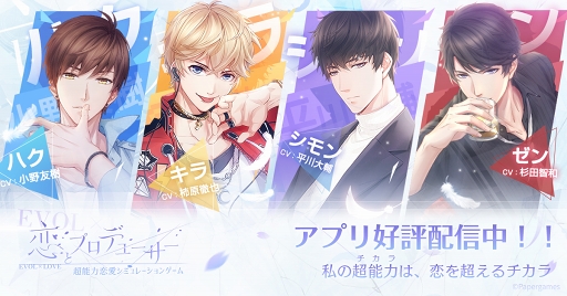 画像ギャラリー No.001のサムネイル画像 / 「恋とプロデューサー」,JR新宿駅の壁面に大判ポスターが掲出。8月11日まで