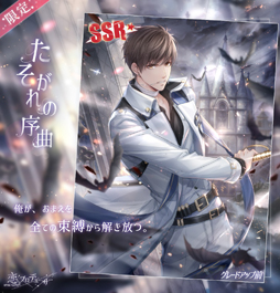 画像ギャラリー No.001のサムネイル画像 / 「恋とプロデューサー 〜EVOL×LOVE〜」，ハロウィンイベント「闇夜の慟哭」が配信開始