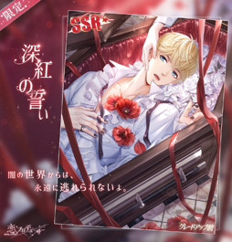 画像ギャラリー No.007のサムネイル画像 / 「恋とプロデューサー 〜EVOL×LOVE〜」，ハロウィンイベント「闇夜の慟哭」が配信開始