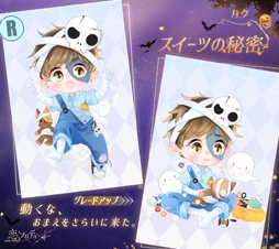 画像ギャラリー No.009のサムネイル画像 / 「恋とプロデューサー 〜EVOL×LOVE〜」，ハロウィンイベント「闇夜の慟哭」が配信開始