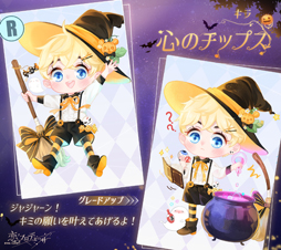 画像ギャラリー No.011のサムネイル画像 / 「恋とプロデューサー 〜EVOL×LOVE〜」，ハロウィンイベント「闇夜の慟哭」が配信開始